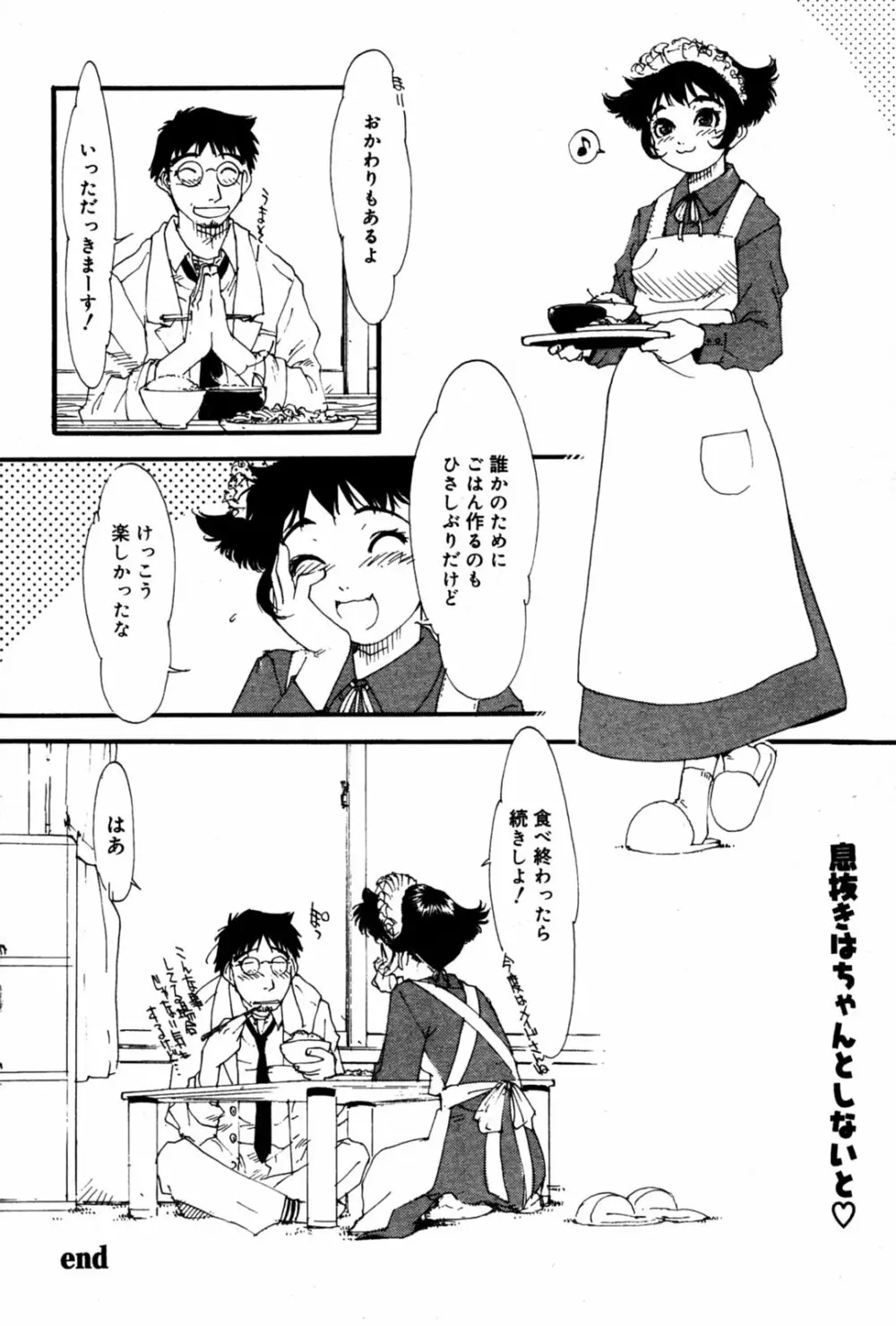 漫画ばんがいち 2005年8月号 Page.182