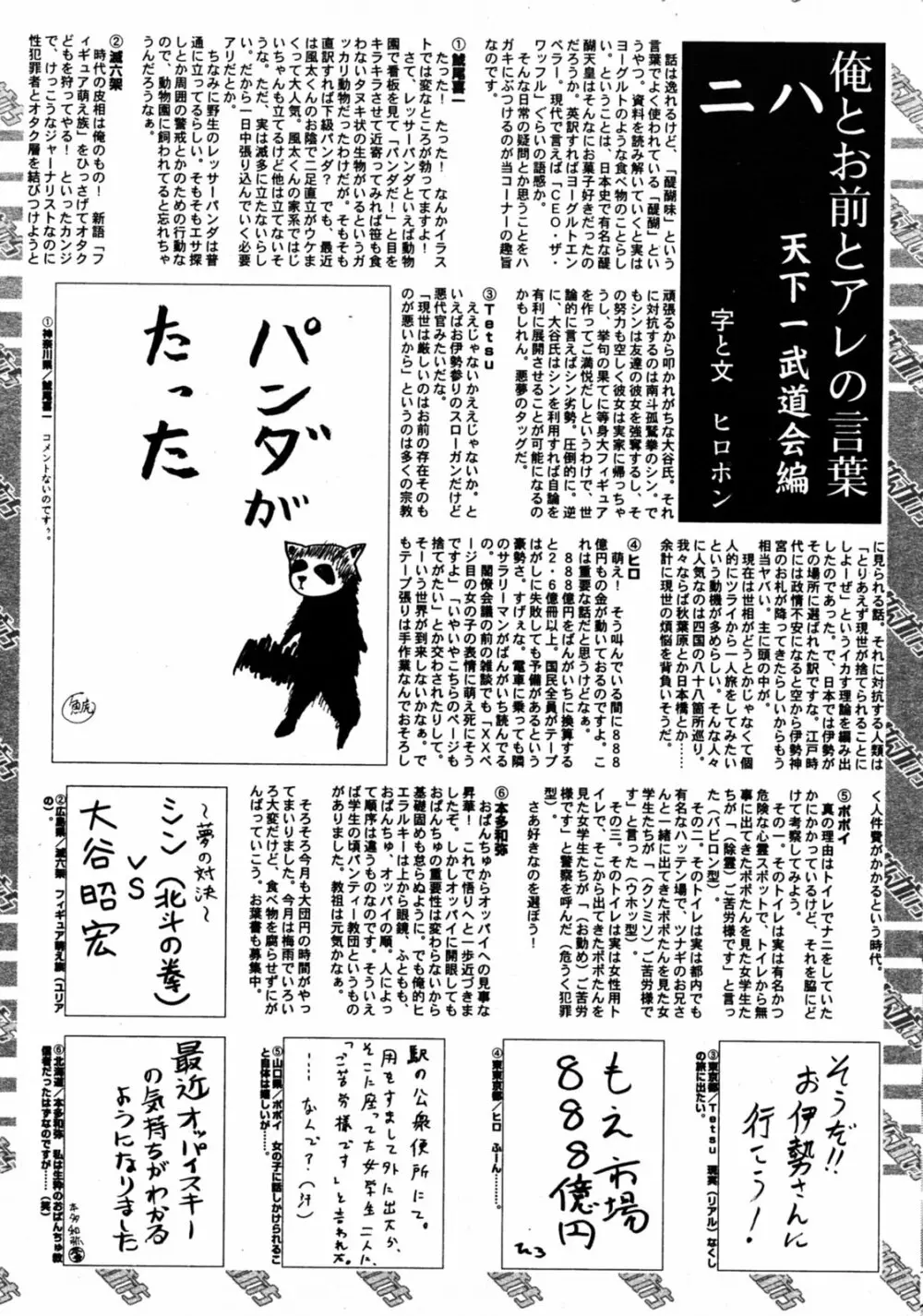漫画ばんがいち 2005年8月号 Page.219