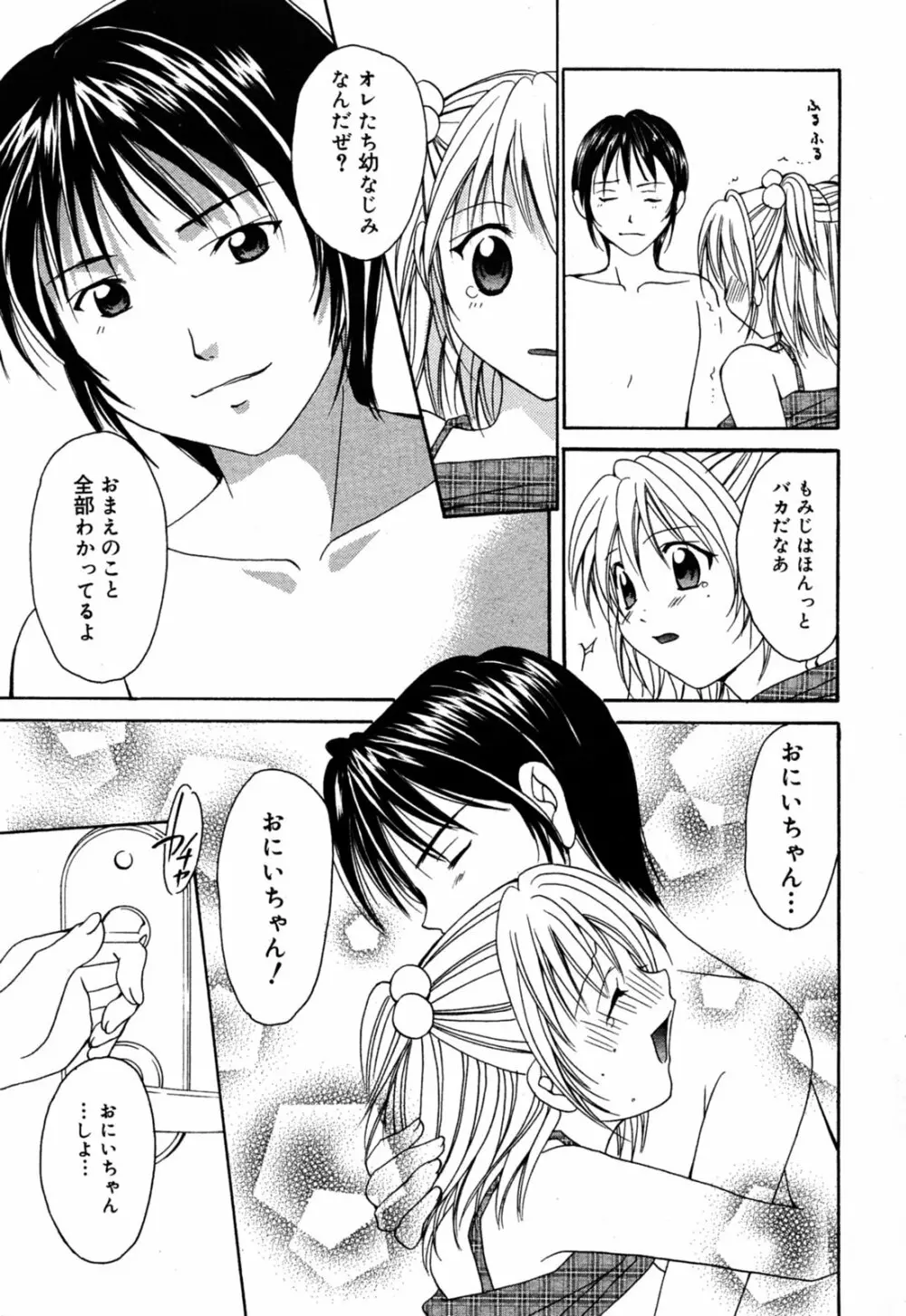 漫画ばんがいち 2005年8月号 Page.47