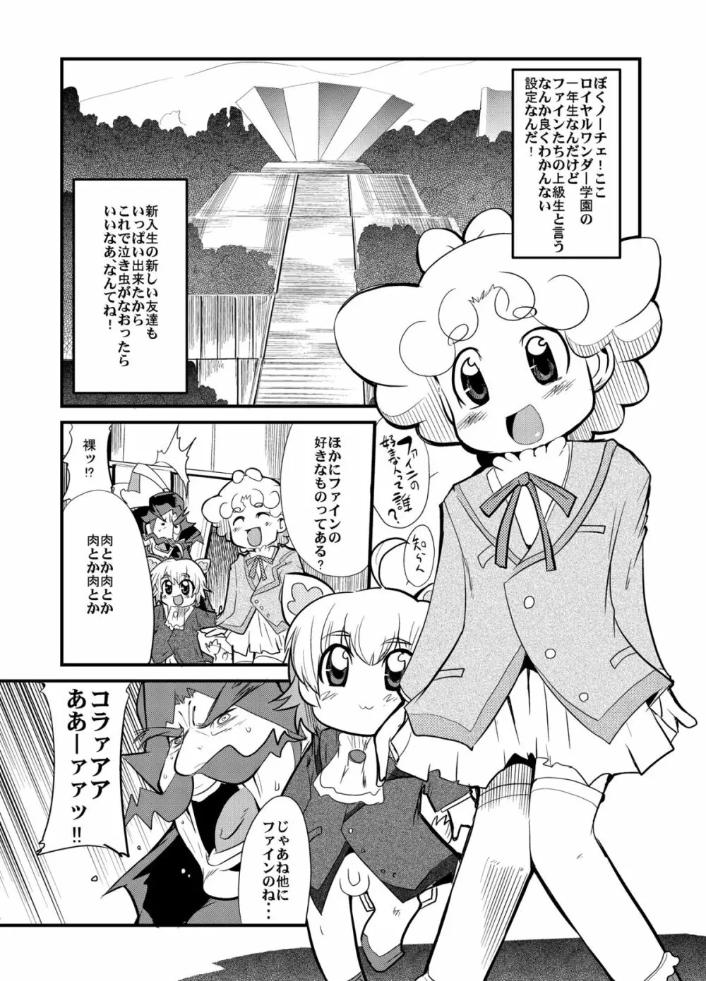 かわいい男の子と子作りする本 Page.34