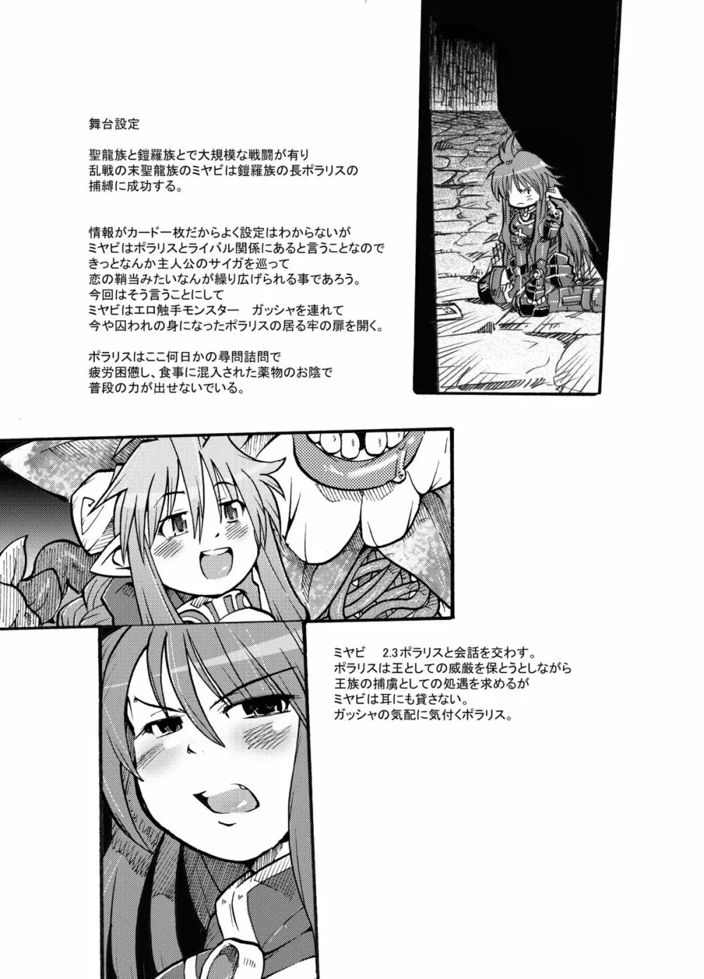 俺の下布王女 Page.4