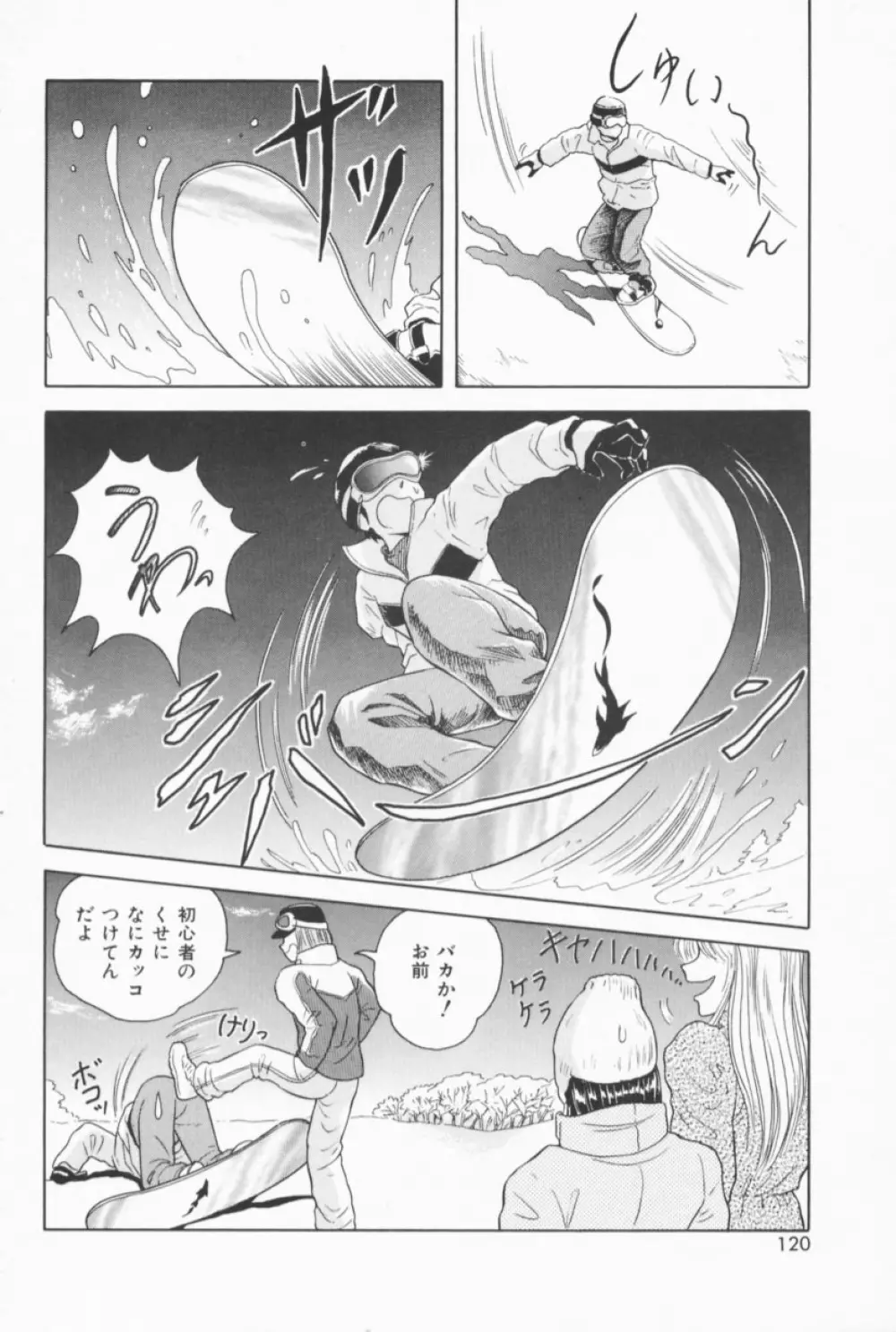 フルーティーズ Page.117