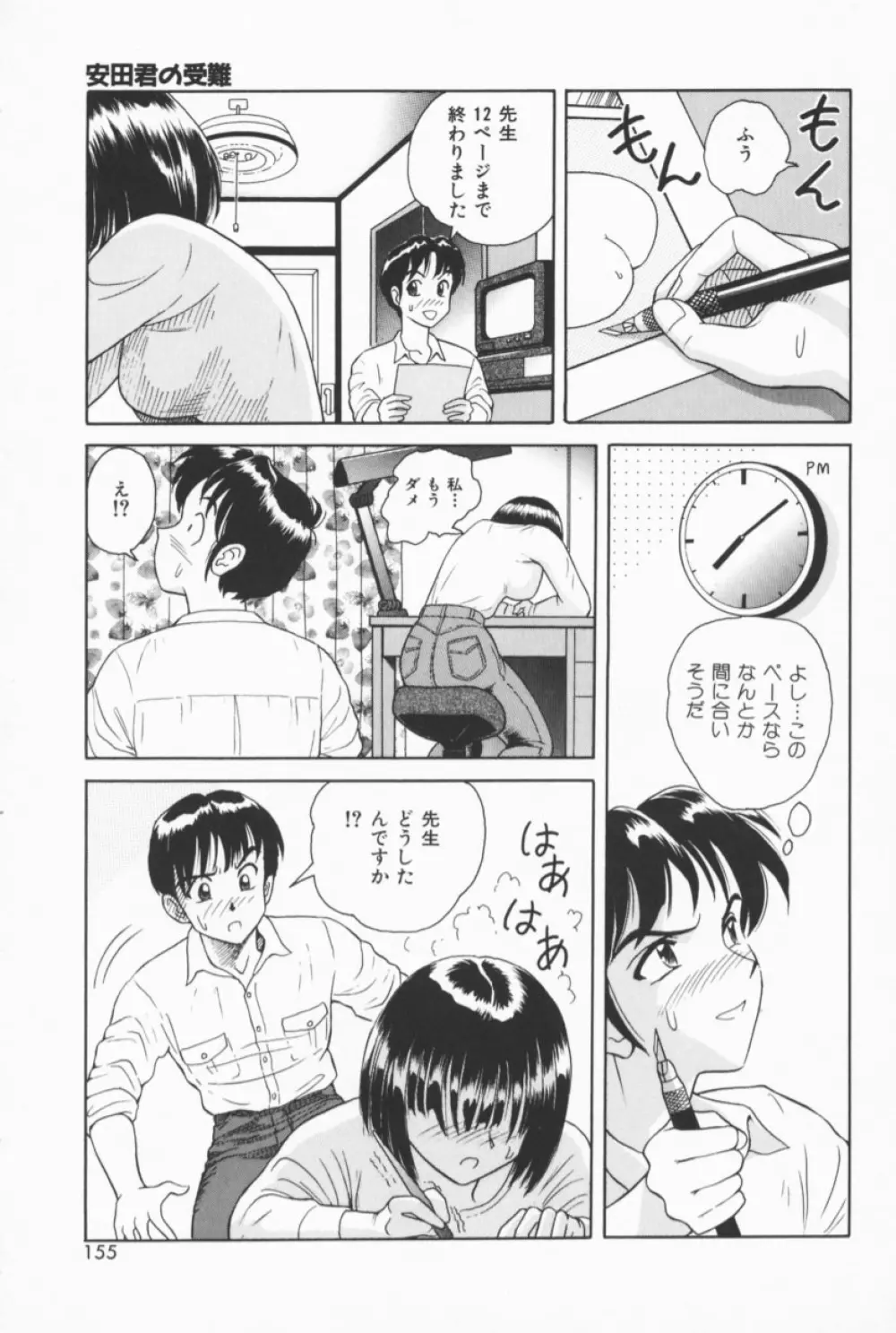 フルーティーズ Page.152