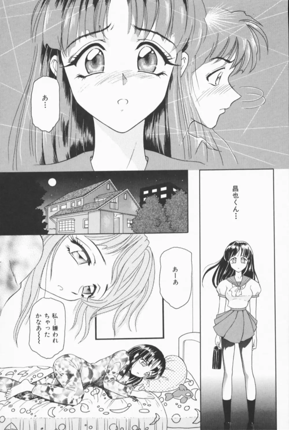 フルーティーズ Page.40