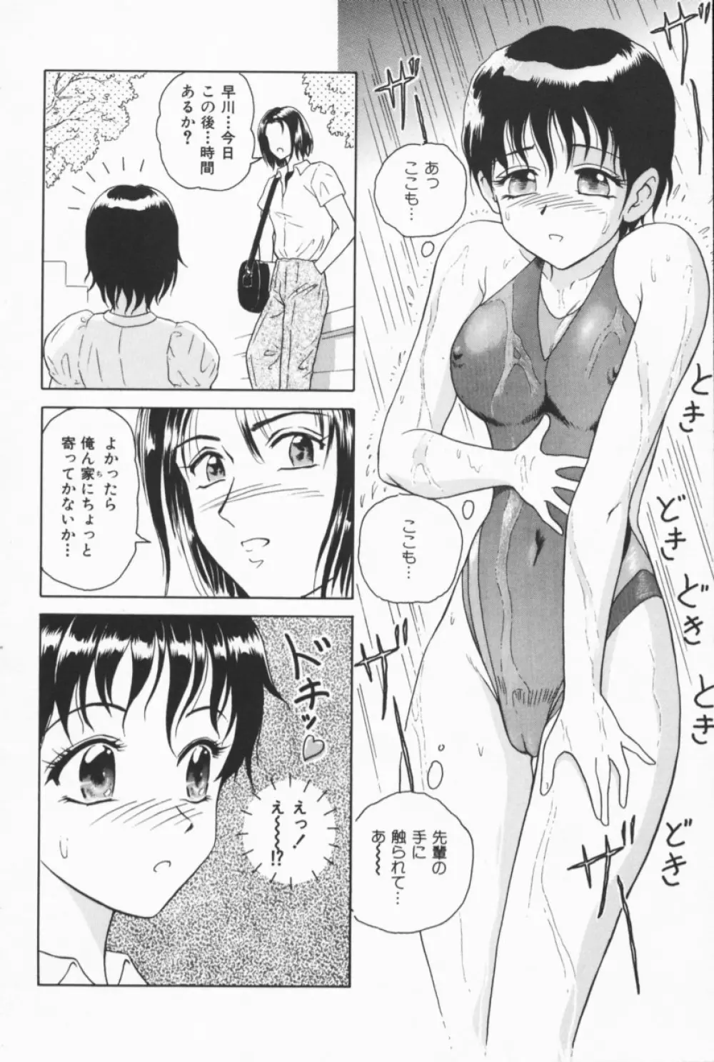 フルーティーズ Page.73