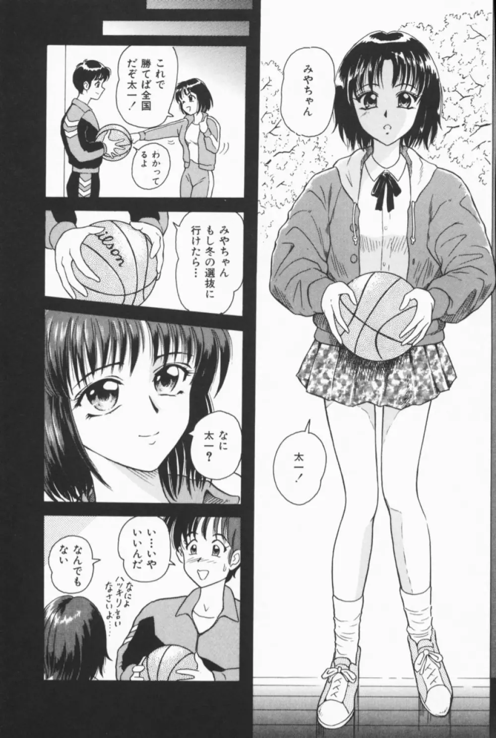 フルーティーズ Page.86