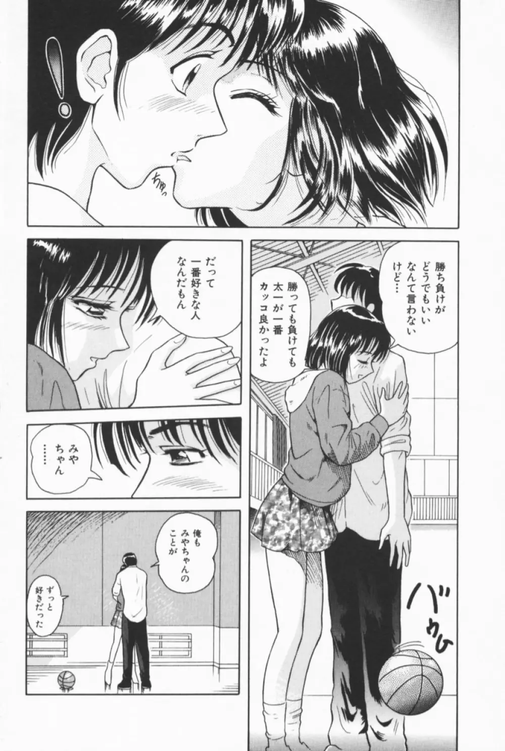 フルーティーズ Page.89