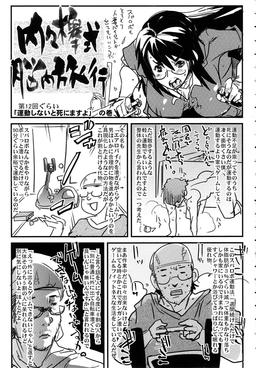 どき魔女やったら普通に面白かったよニヤニヤしてた俺 Page.25