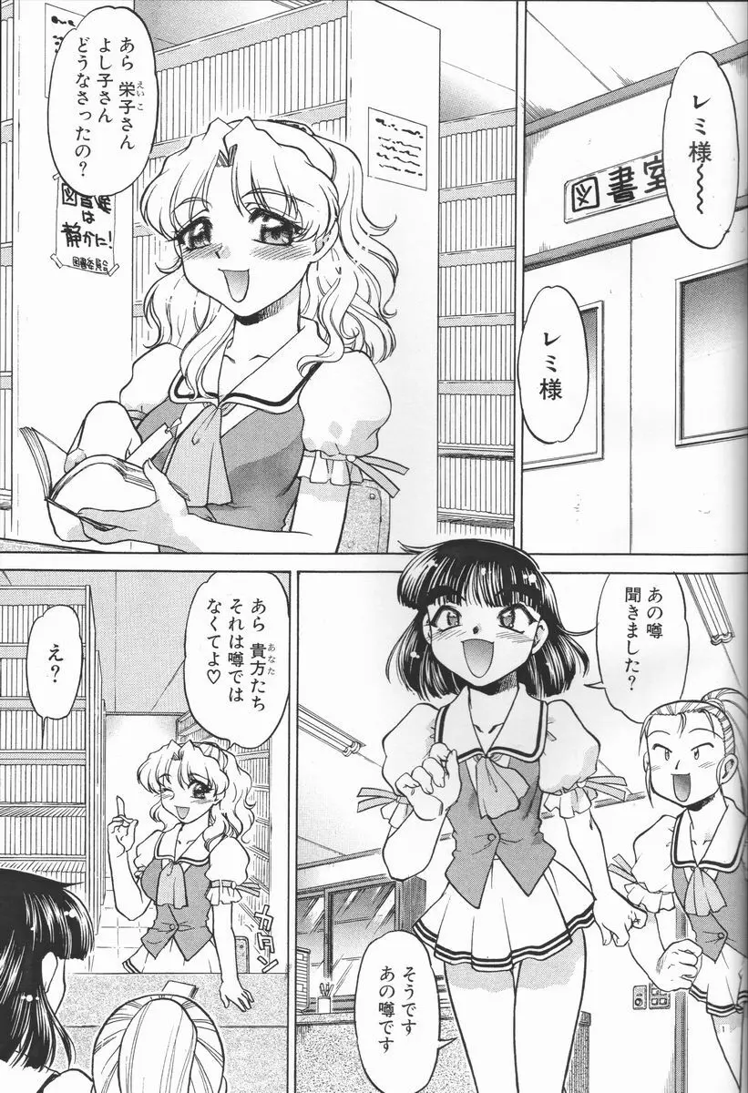 ちょこめら!3 Page.4