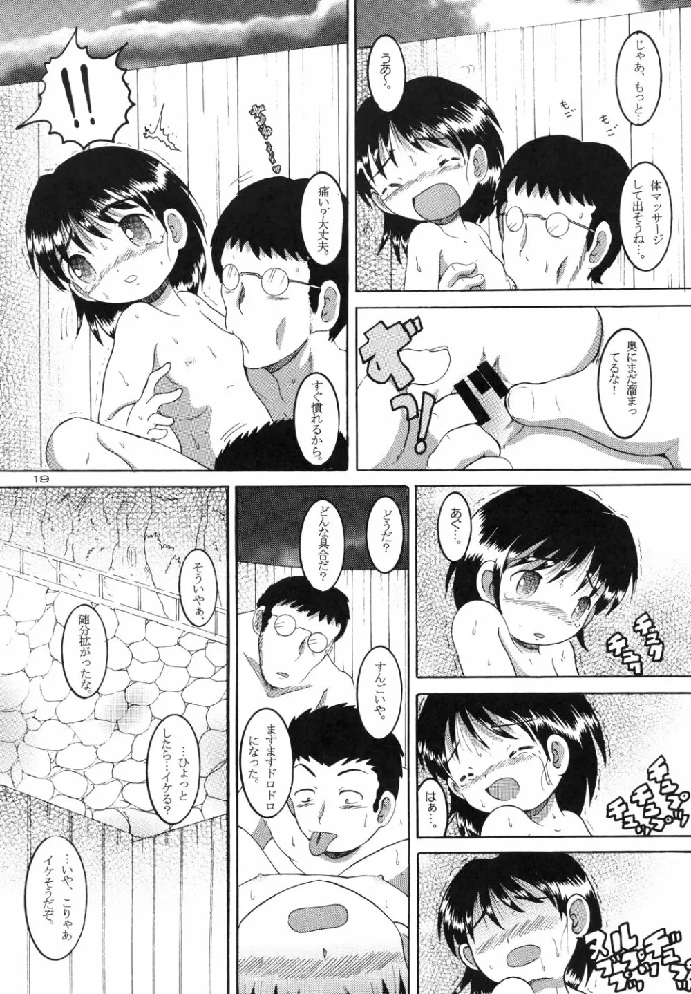 露天幼柑 Page.21