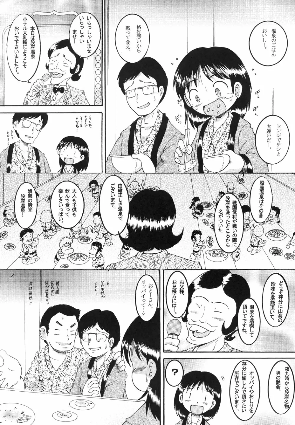 露天幼柑 Page.9