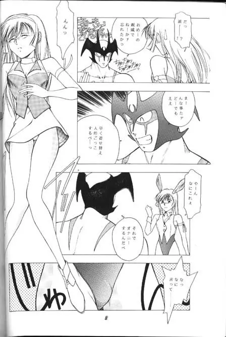 ハニーマップル Page.6