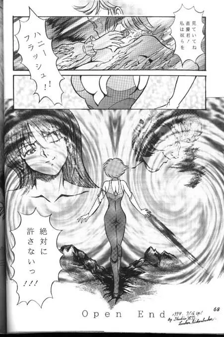 ハニーマップル Page.66