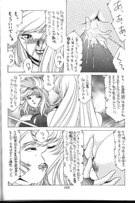 ハニーマップル Page.98