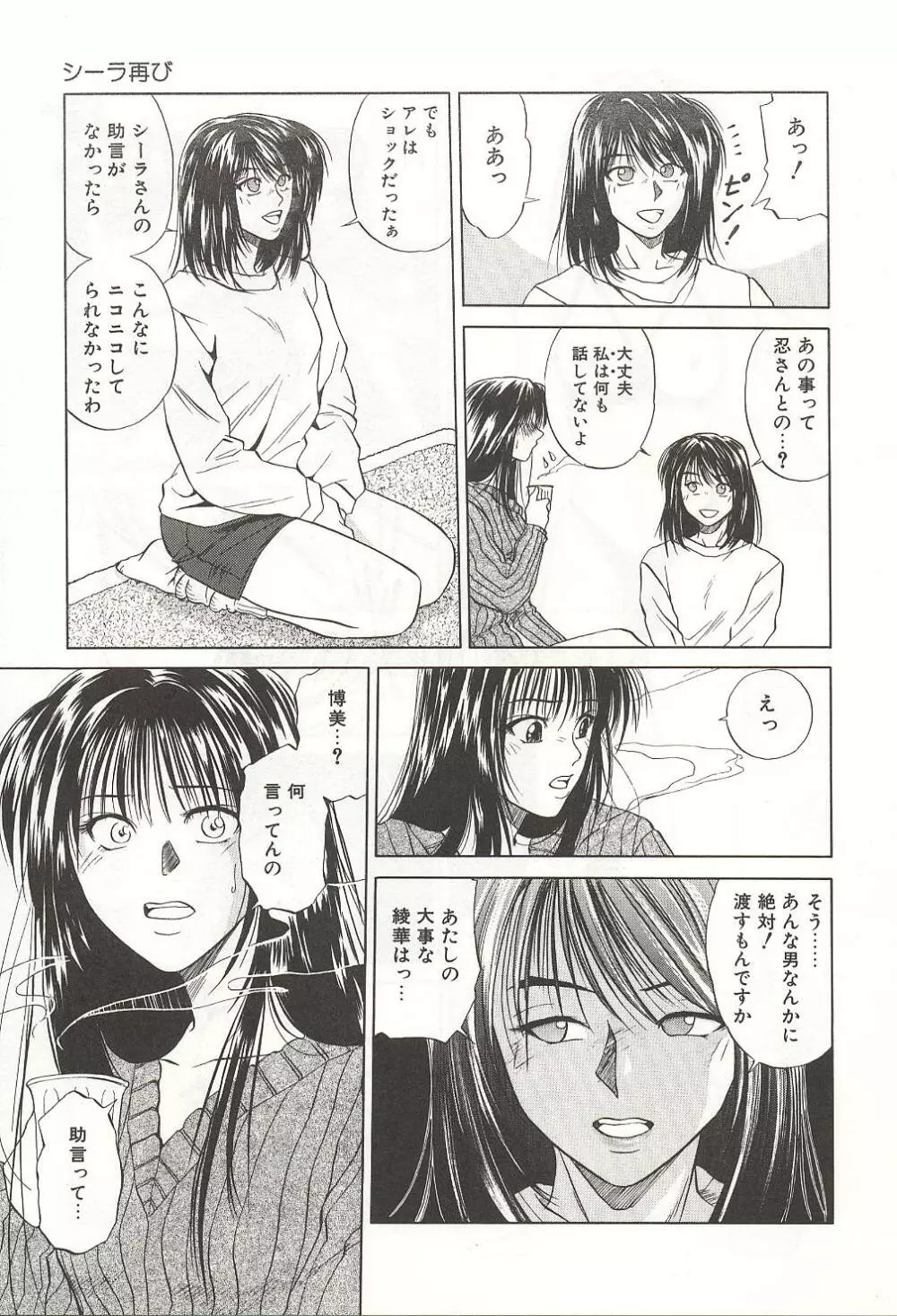 爛熟の果実 Page.29