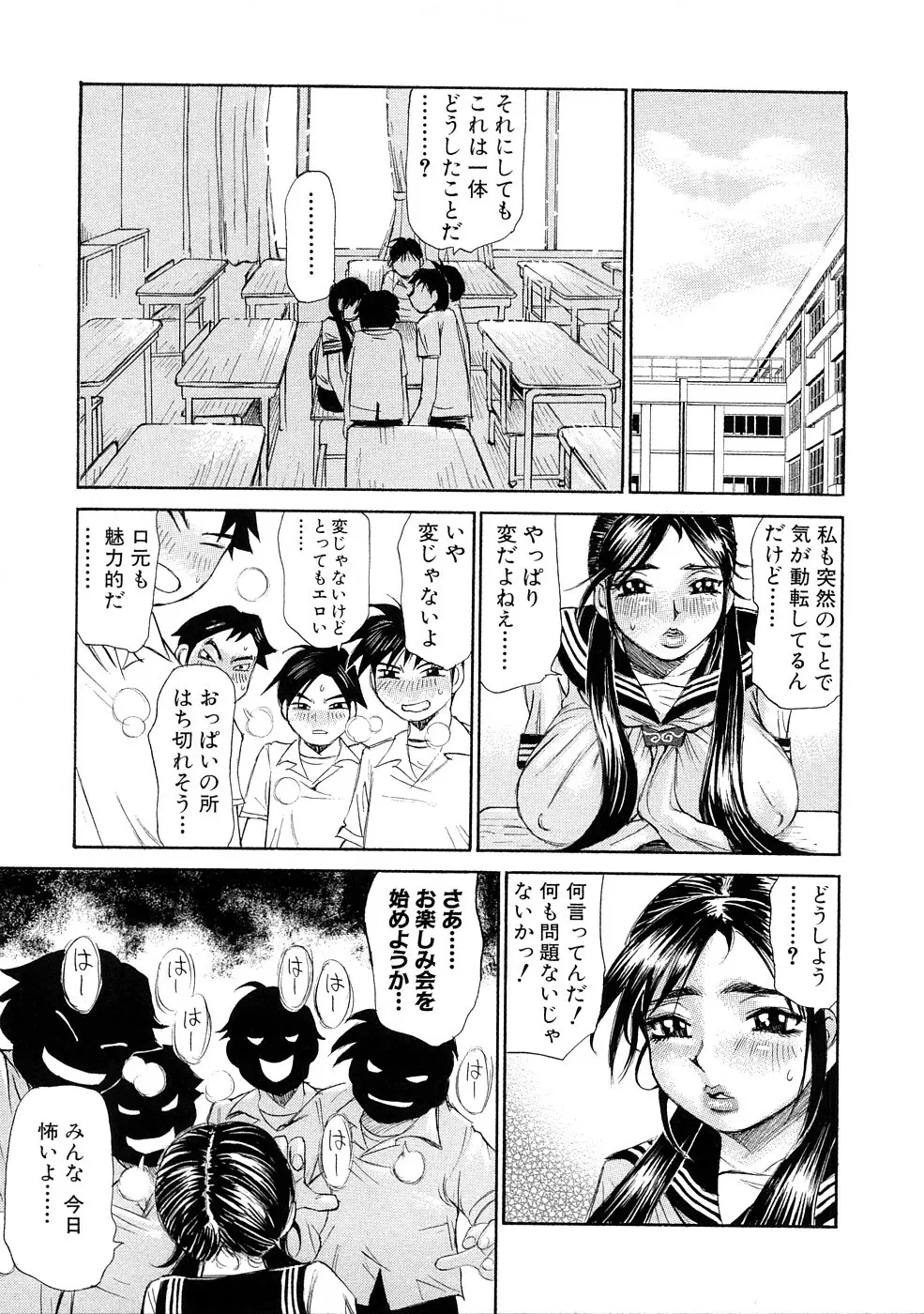 量感志向 Page.142