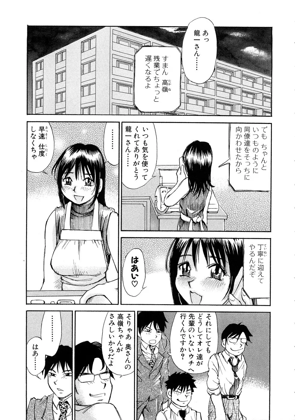 量感志向 Page.50