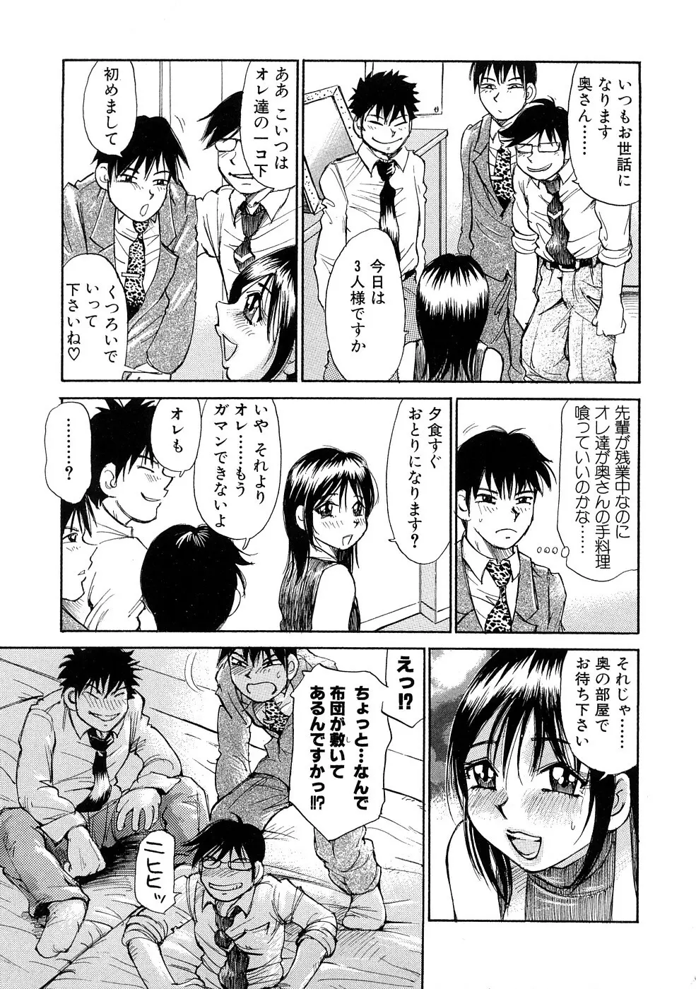 量感志向 Page.52