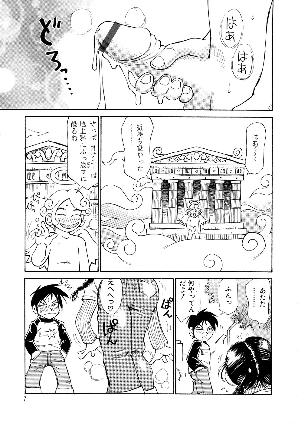 量感志向 Page.8