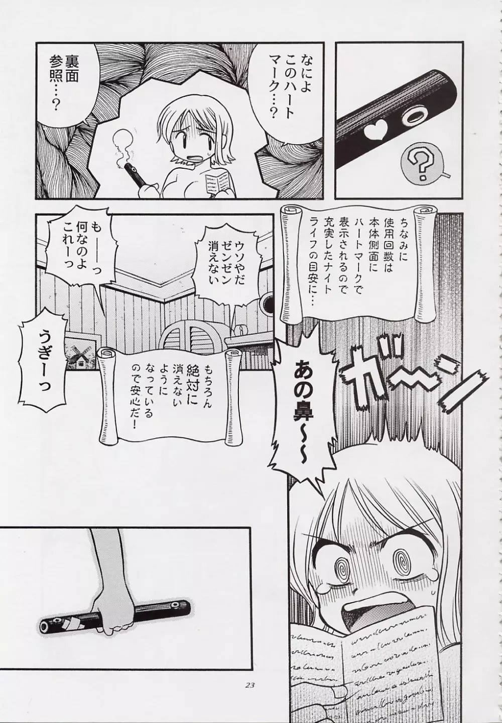 STRIPE BLUE Page.21