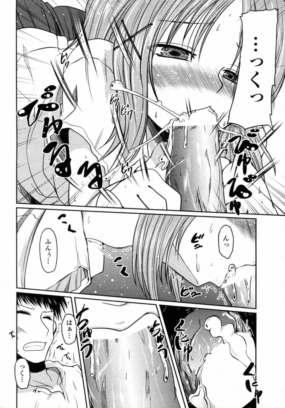 我が家の決まり Page.10