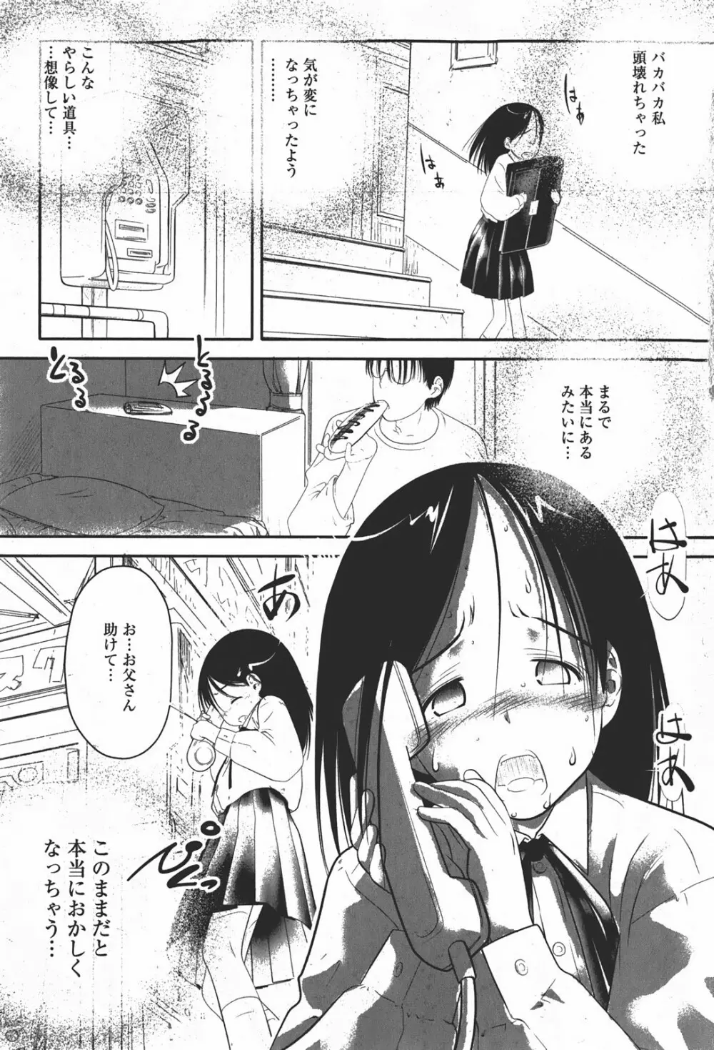 Comic MoeMax - Vol.008 Page.174