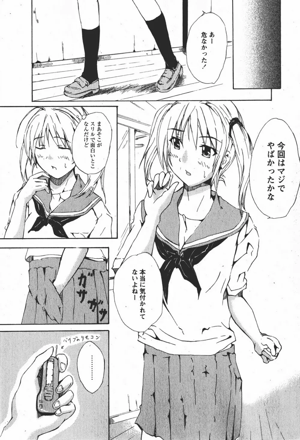 Comic MoeMax - Vol.008 Page.212