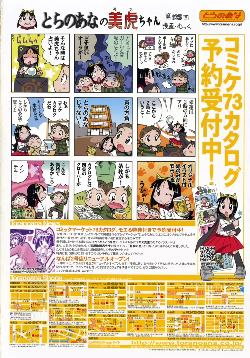 Comic MoeMax - Vol.008 Page.3