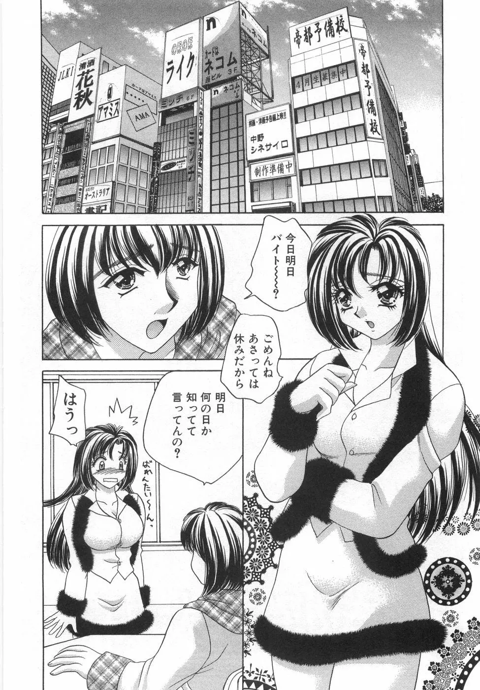 癒しま専科 Page.180