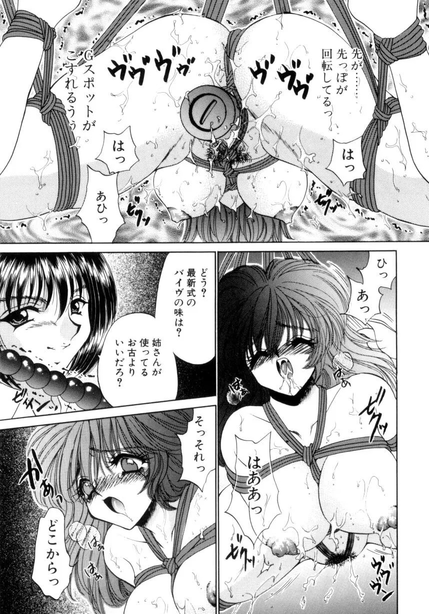 巨乳に向かない職業 Page.152