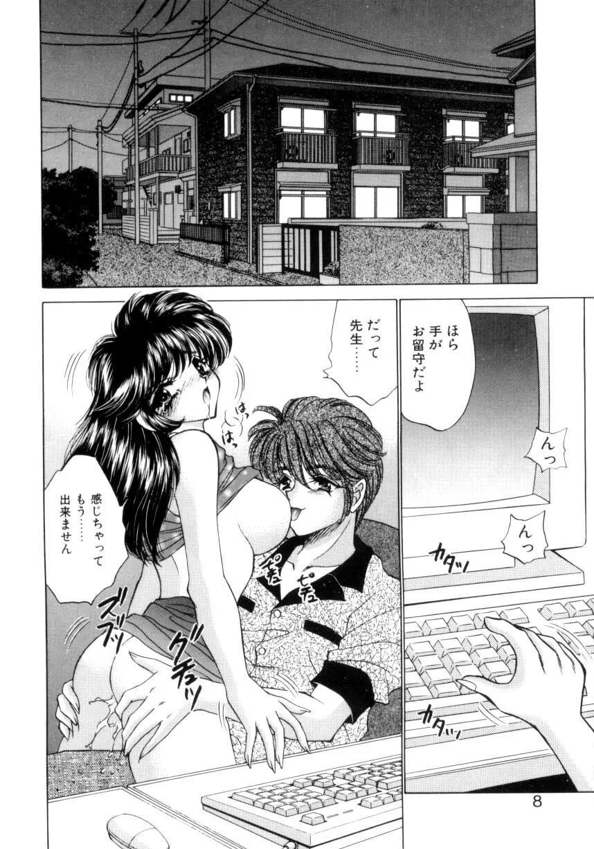 巨乳に向かない職業 Page.5