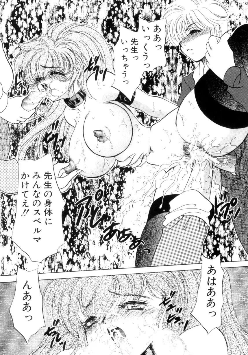 巨乳に向かない職業 Page.62