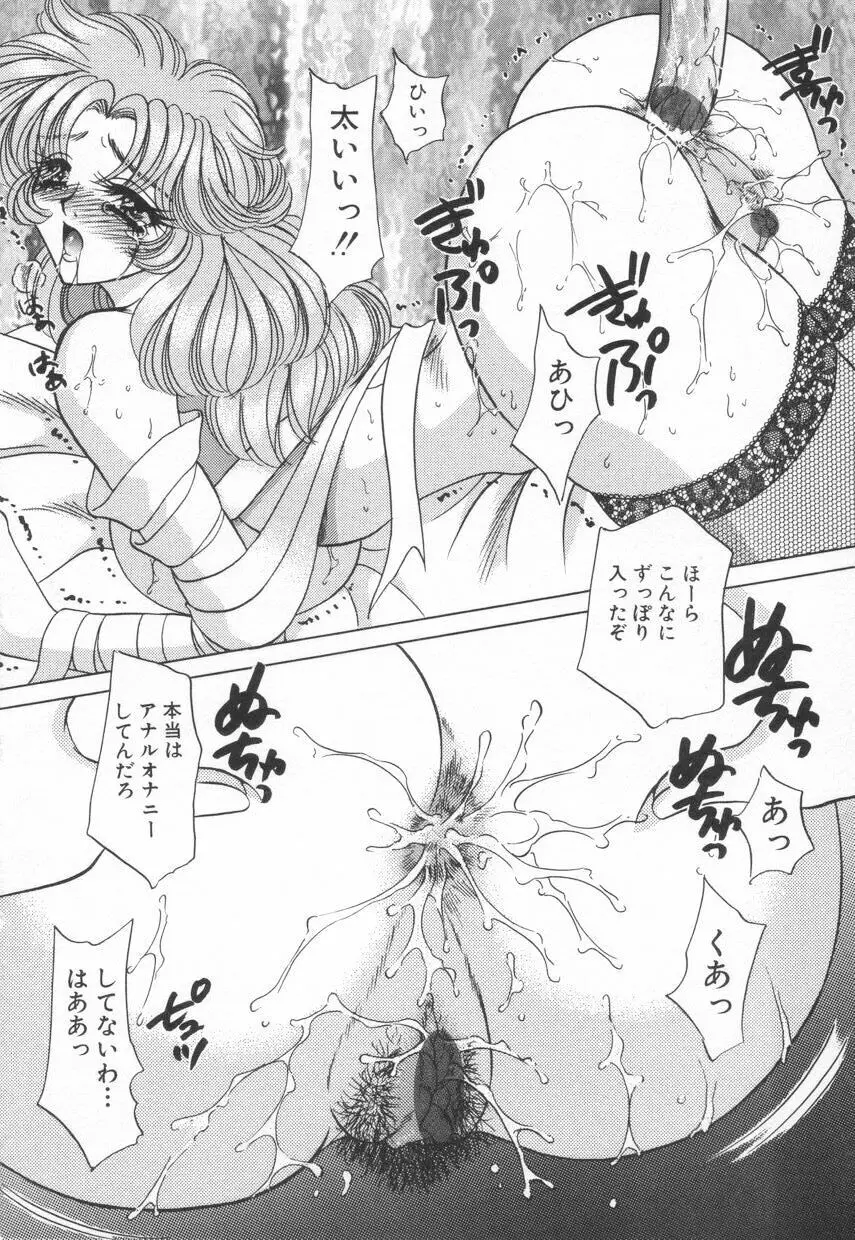 診察中はお静かに!! 2 Page.26