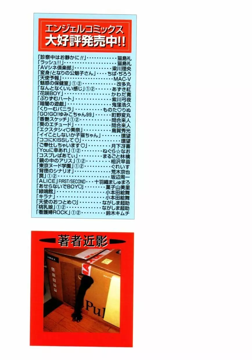 診察中はお静かに!! 2 Page.4