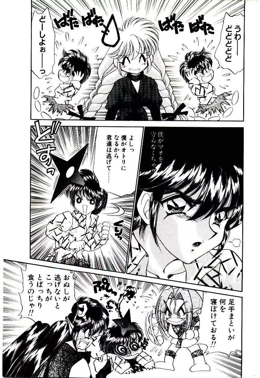 またたび忍法帖 Page.58