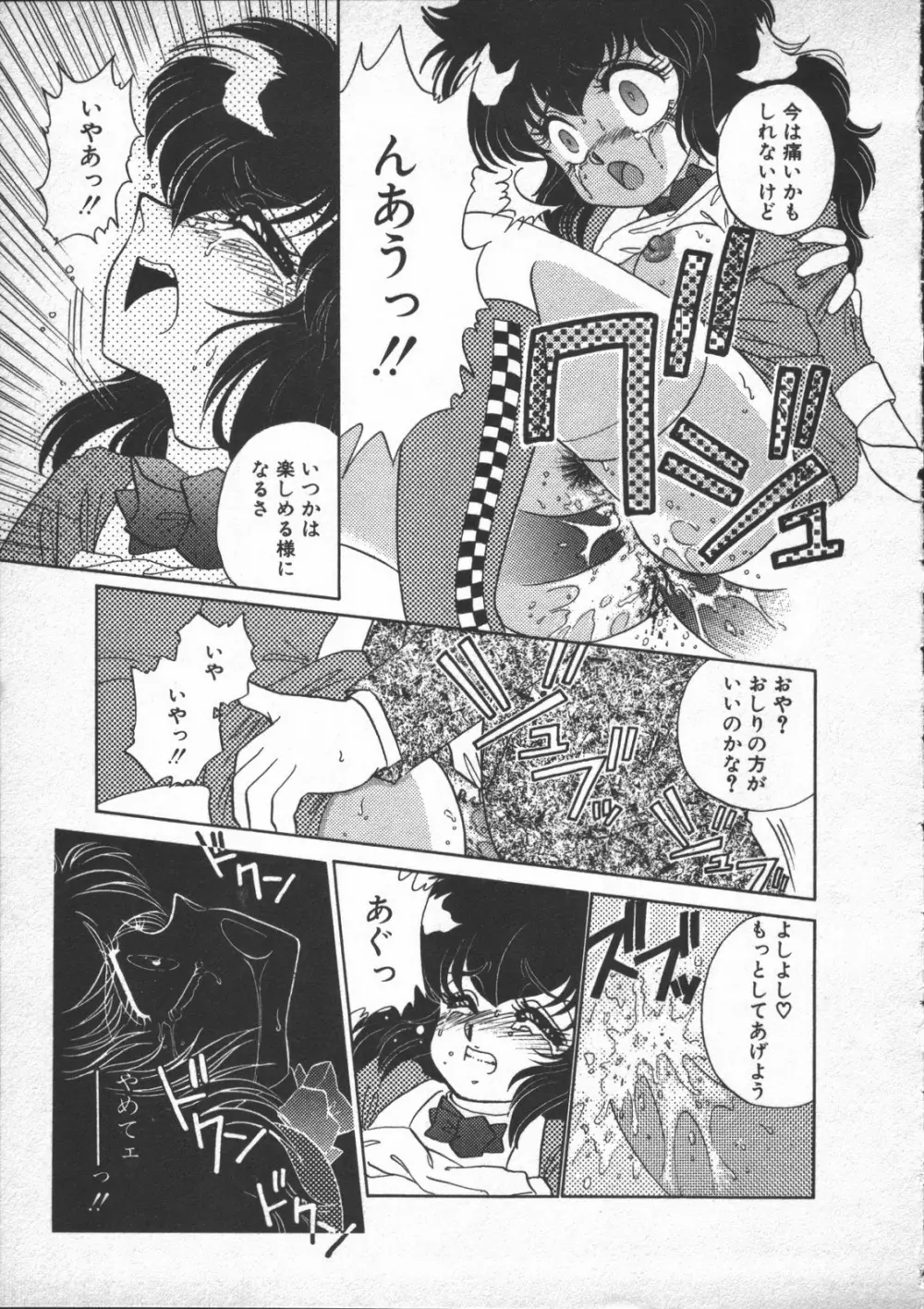 夢先案内猫 Page.139