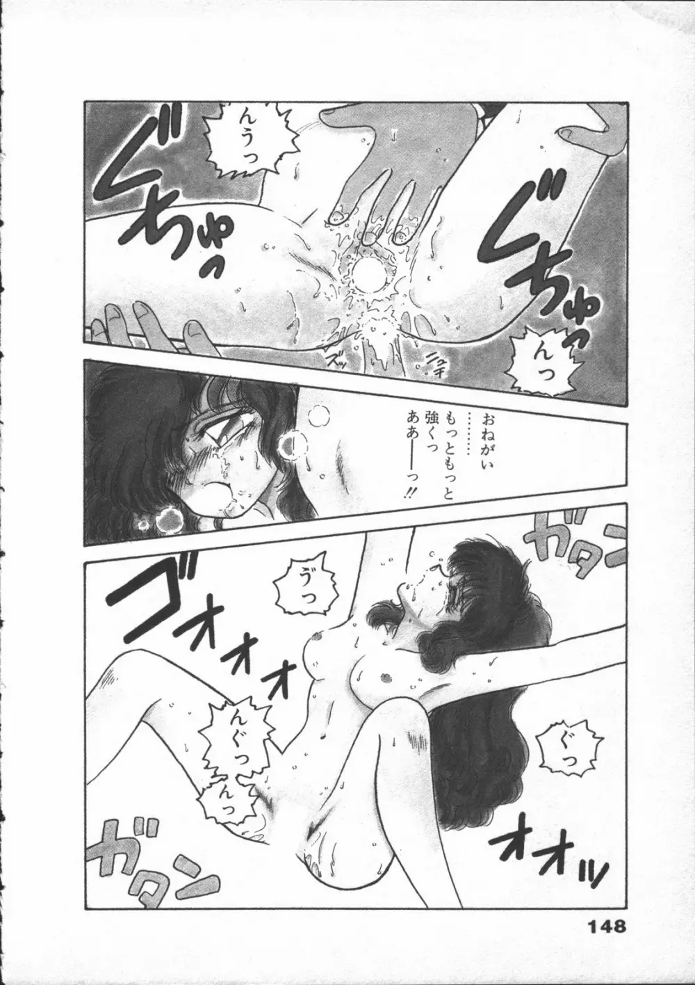 夢先案内猫 Page.150