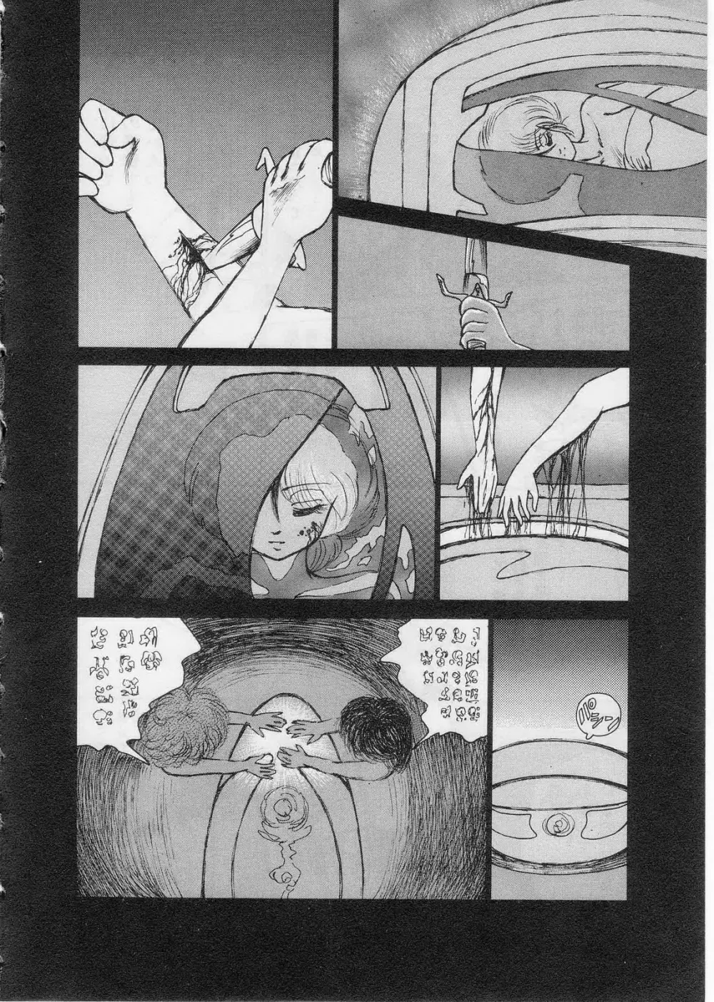 夢先案内猫 Page.202