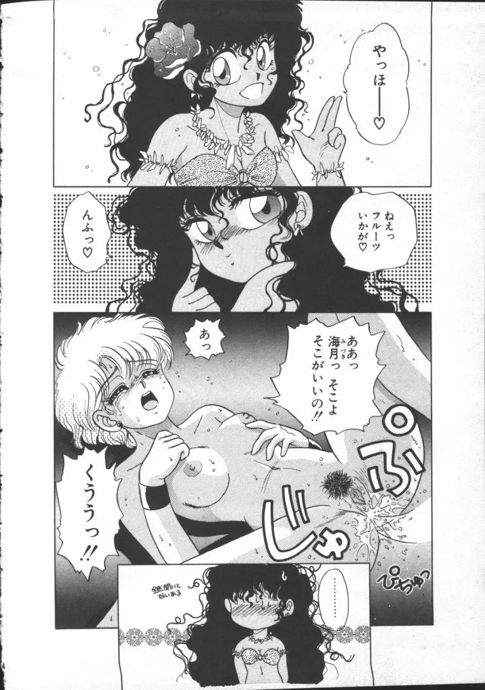 夢先案内猫 Page.66