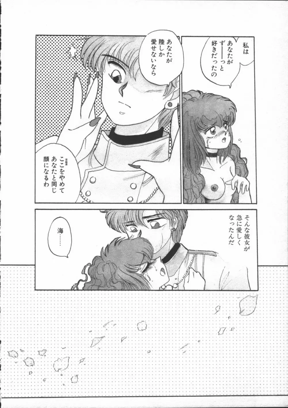 夢先案内猫 Page.92