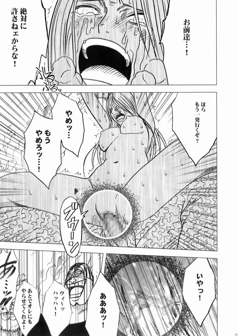 ボニーの敗北 Page.58