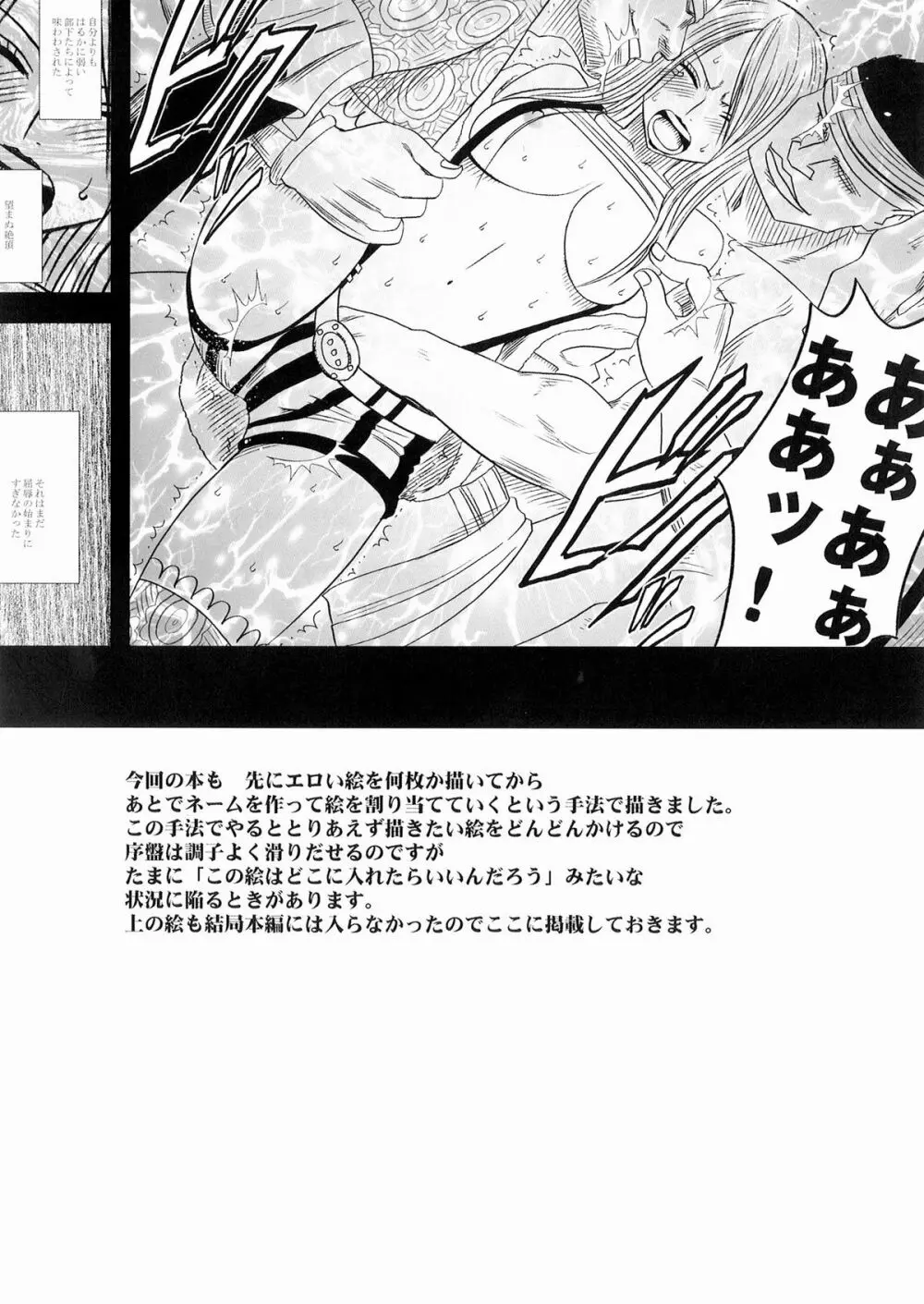 ボニーの敗北 Page.63