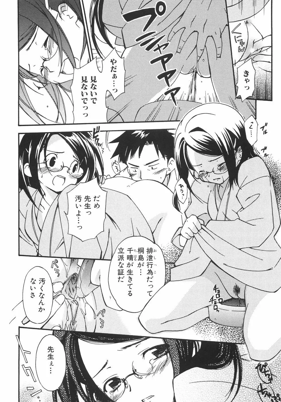 眼鏡の向こう側 Page.10