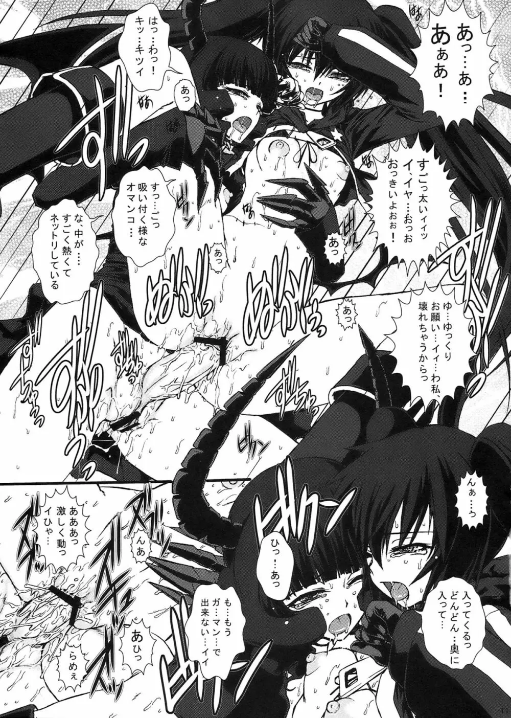 B★RS SAND! ビーアールエスサンド Page.13