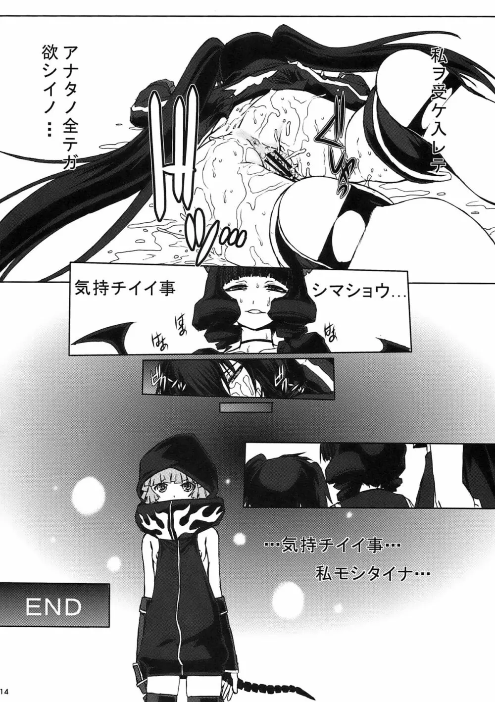 B★RS SAND! ビーアールエスサンド Page.16