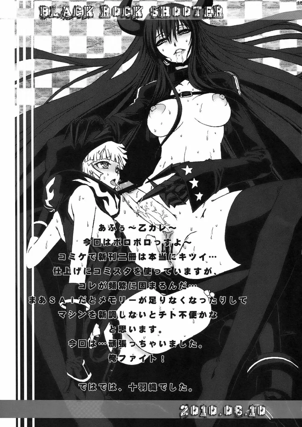 B★RS SAND! ビーアールエスサンド Page.17