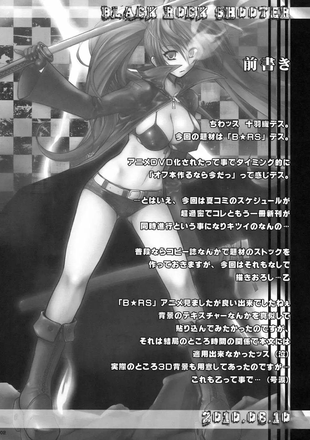 B★RS SAND! ビーアールエスサンド Page.4