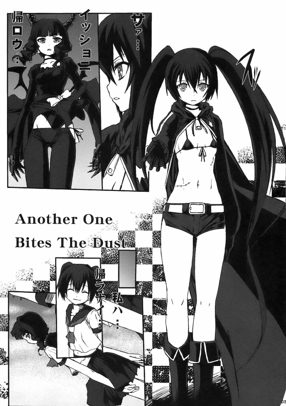 B★RS SAND! ビーアールエスサンド Page.5