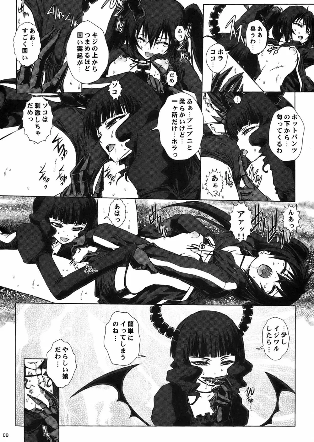 B★RS SAND! ビーアールエスサンド Page.8