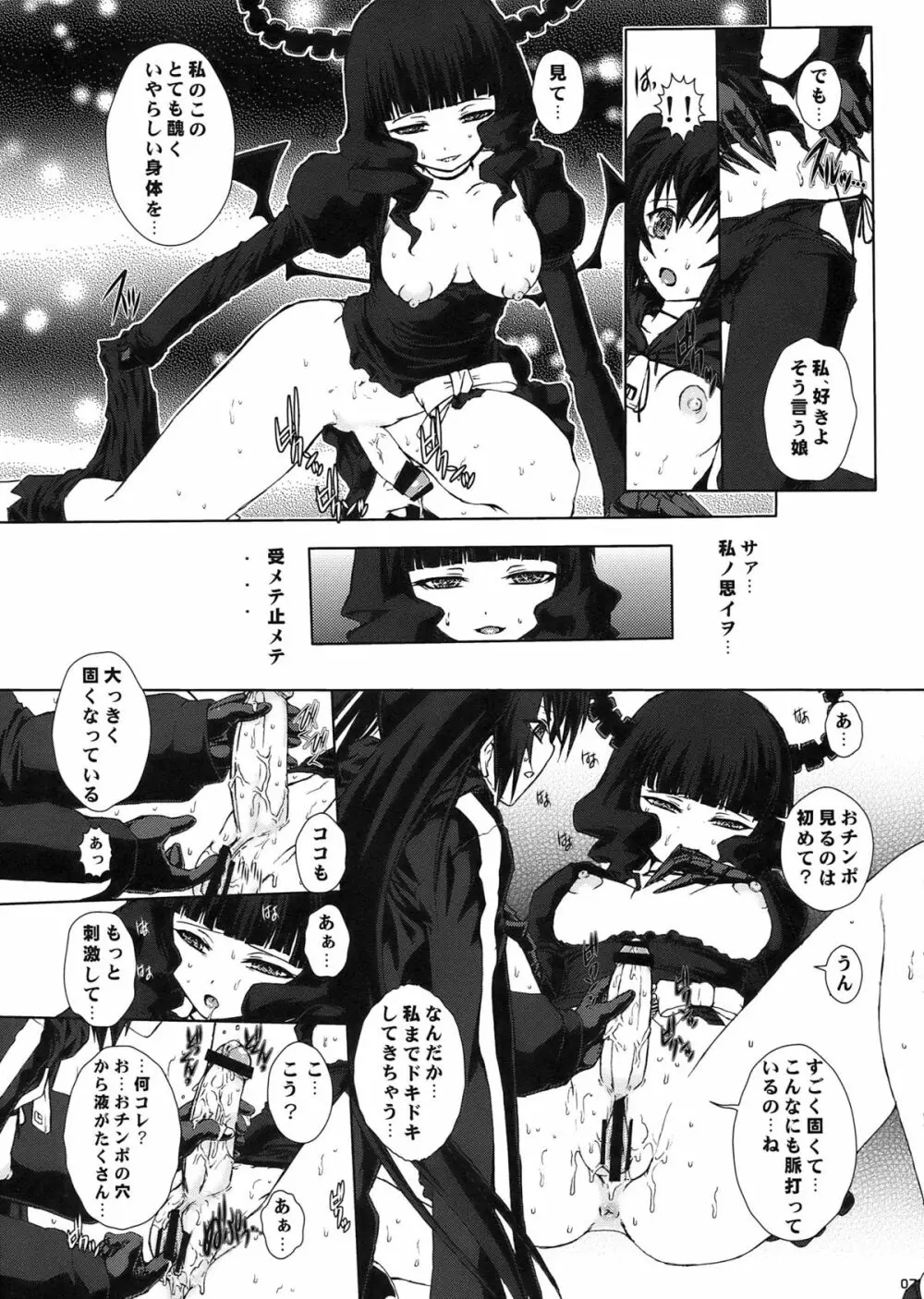 B★RS SAND! ビーアールエスサンド Page.9
